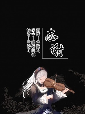 [ぴくち屋 (ピロ)] 天狗の玉遊び (東方Project) [白杨汉化组] [DL版]_29