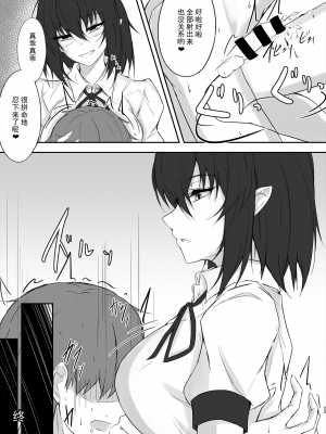 [ぴくち屋 (ピロ)] 天狗の玉遊び (東方Project) [白杨汉化组] [DL版]_23