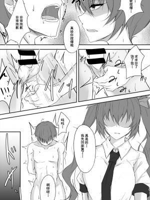 [ぴくち屋 (ピロ)] 天狗の玉遊び (東方Project) [白杨汉化组] [DL版]_19