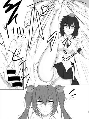 [ぴくち屋 (ピロ)] 天狗の玉遊び (東方Project) [白杨汉化组] [DL版]_17