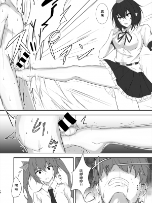 [ぴくち屋 (ピロ)] 天狗の玉遊び (東方Project) [白杨汉化组] [DL版]_14