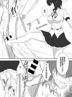 [ぴくち屋 (ピロ)] 天狗の玉遊び (東方Project) [白杨汉化组] [DL版]_13