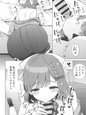 (連合艦隊、名古屋へ!5戦目) [七色のねりぶくろ (七色風香)] 夜の朝日 (艦隊これくしょん -艦これ-)_05