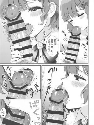 (連合艦隊、名古屋へ!5戦目) [七色のねりぶくろ (七色風香)] 夜の朝日 (艦隊これくしょん -艦これ-)_04
