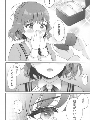 (連合艦隊、名古屋へ!5戦目) [七色のねりぶくろ (七色風香)] 夜の朝日 (艦隊これくしょん -艦これ-)_19