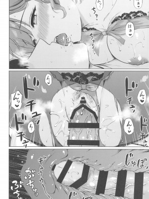 (連合艦隊、名古屋へ!5戦目) [七色のねりぶくろ (七色風香)] 夜の朝日 (艦隊これくしょん -艦これ-)_11