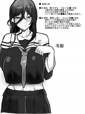 [金属探知機 (金属光沢)] 引き寄せる血 繋ぎとめる鎖  [DL版]_02