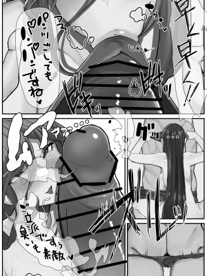 [金属探知機 (金属光沢)] 引き寄せる血 繋ぎとめる鎖  [DL版]_06