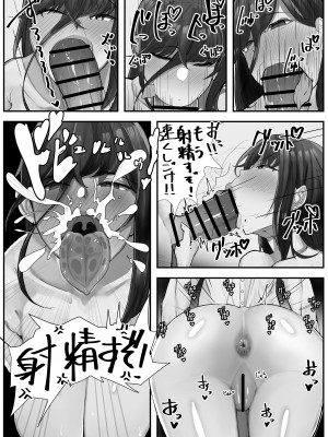 [金属探知機 (金属光沢)] 引き寄せる血 繋ぎとめる鎖  [DL版]_08