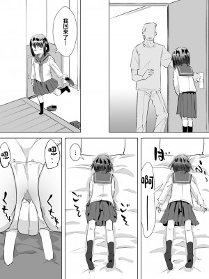 [平日のおじさん (平日)] 我慢出来ずに他人の家の庭でおしっこしたらおじさんに見られて目覚めたはなし｜在别人家的院子里忍不住尿了出来被大叔发现后不为人知的事情&nbsp;&nbsp;[白杨汉化组] [DL版]_17