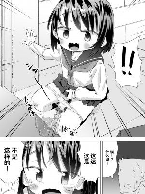 [平日のおじさん (平日)] 我慢出来ずに他人の家の庭でおしっこしたらおじさんに見られて目覚めたはなし｜在别人家的院子里忍不住尿了出来被大叔发现后不为人知的事情&nbsp;&nbsp;[白杨汉化组] [DL版]_05