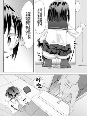 [平日のおじさん (平日)] 我慢出来ずに他人の家の庭でおしっこしたらおじさんに見られて目覚めたはなし｜在别人家的院子里忍不住尿了出来被大叔发现后不为人知的事情&nbsp;&nbsp;[白杨汉化组] [DL版]_04