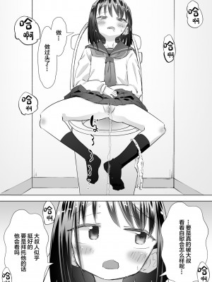 [平日のおじさん (平日)] 我慢出来ずに他人の家の庭でおしっこしたらおじさんに見られて目覚めたはなし｜在别人家的院子里忍不住尿了出来被大叔发现后不为人知的事情&nbsp;&nbsp;[白杨汉化组] [DL版]_21