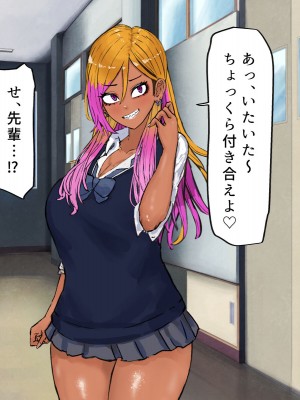 [カブト3号] ヤリマンビッチ先輩ギャルとヤリまくりセックス_051