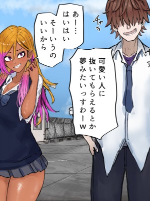 [カブト3号] ヤリマンビッチ先輩ギャルとヤリまくりセックス_021