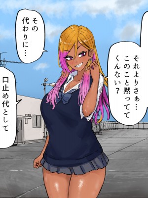 [カブト3号] ヤリマンビッチ先輩ギャルとヤリまくりセックス_032