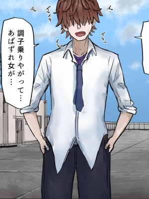 [カブト3号] ヤリマンビッチ先輩ギャルとヤリまくりセックス_028