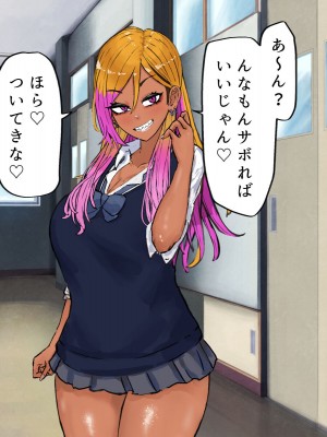 [カブト3号] ヤリマンビッチ先輩ギャルとヤリまくりセックス_052