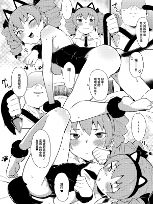 [絶対やるもに] 女苑ちゃんのお尻本 (東方Project) [白杨汉化组] [DL版]_10