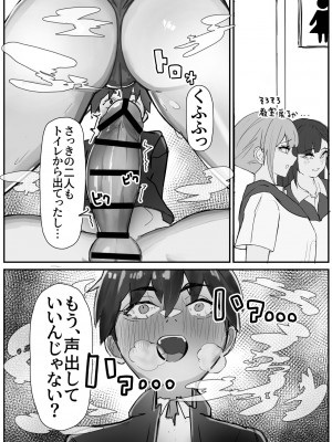 [金属探知機 (金属光沢)]&nbsp;&nbsp;襲来？!おっきい妹体格差H2-ちゅっぽん意地悪校内H- [DL版]_11