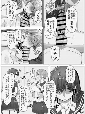 [金属探知機 (金属光沢)]&nbsp;&nbsp;襲来？!おっきい妹体格差H2-ちゅっぽん意地悪校内H- [DL版]_09