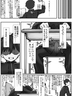 [金属探知機 (金属光沢)]  襲来？!おっきい妹体格差H2-ちゅっぽん意地悪校内H- [DL版]_13