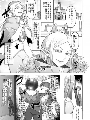 [オルガムスラップ (いちのみるく)]  悪いエルフ♂を魔法でシーメールにして改心させる話_02