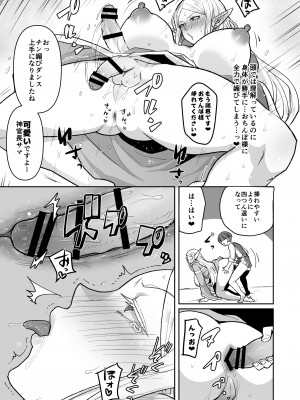 [オルガムスラップ (いちのみるく)]  悪いエルフ♂を魔法でシーメールにして改心させる話_18