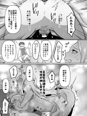[オルガムスラップ (いちのみるく)]  悪いエルフ♂を魔法でシーメールにして改心させる話_08