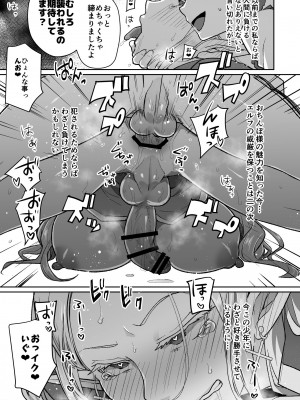 [オルガムスラップ (いちのみるく)]  悪いエルフ♂を魔法でシーメールにして改心させる話_22
