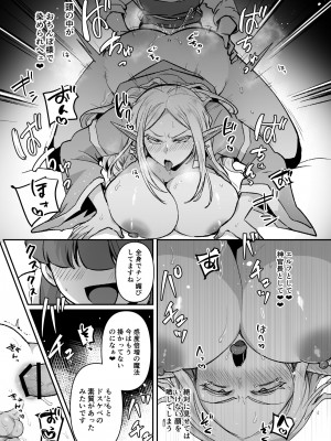 [オルガムスラップ (いちのみるく)]  悪いエルフ♂を魔法でシーメールにして改心させる話_20