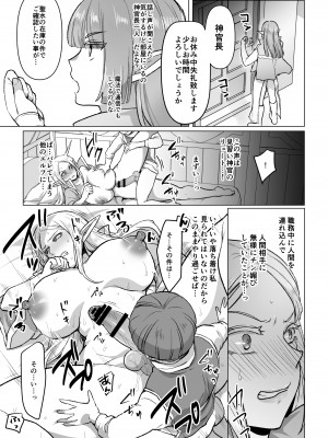 [オルガムスラップ (いちのみるく)]  悪いエルフ♂を魔法でシーメールにして改心させる話_24