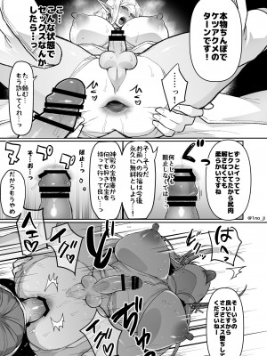 [オルガムスラップ (いちのみるく)]  悪いエルフ♂を魔法でシーメールにして改心させる話_10