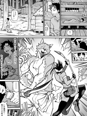 [雨の町] 獣人×女戦士NTR_03