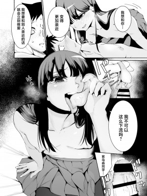 [D9Addict (デルタナイン)] 転校生くん [中国翻訳] [DL版]_18