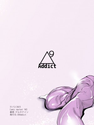 [D9Addict (デルタナイン)] 転校生くん [中国翻訳] [DL版]_36