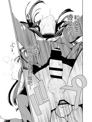 [D9Addict (デルタナイン)] 転校生くん [中国翻訳] [DL版]_05