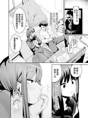 [D9Addict (デルタナイン)] 転校生くん [中国翻訳] [DL版]_08