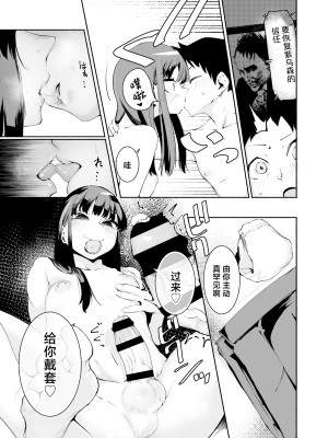 [D9Addict (デルタナイン)] 転校生くん [中国翻訳] [DL版]_19