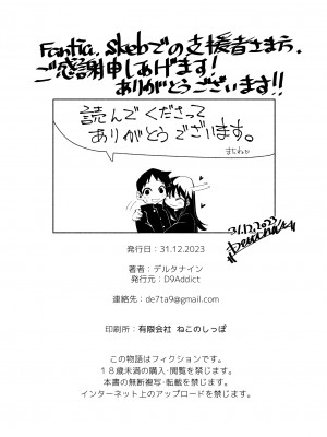 [D9Addict (デルタナイン)] 転校生くん [中国翻訳] [DL版]_34