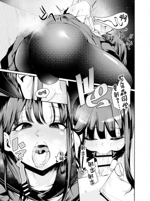 [D9Addict (デルタナイン)] 転校生くん [中国翻訳] [DL版]_11