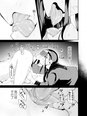 [D9Addict (デルタナイン)] 転校生くん [中国翻訳] [DL版]_29