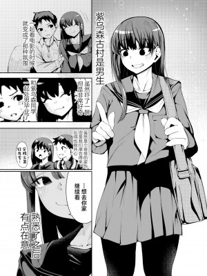 [D9Addict (デルタナイン)] 転校生くん [中国翻訳] [DL版]_07