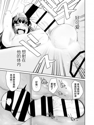 [D9Addict (デルタナイン)] 転校生くん [中国翻訳] [DL版]_23