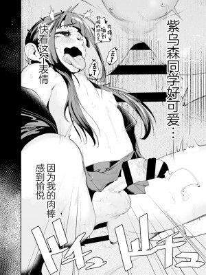 [D9Addict (デルタナイン)] 転校生くん [中国翻訳] [DL版]_30