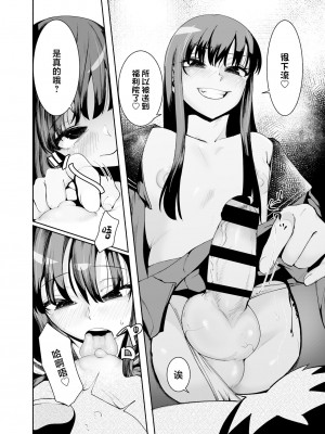 [D9Addict (デルタナイン)] 転校生くん [中国翻訳] [DL版]_14