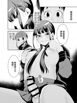 [D9Addict (デルタナイン)] 転校生くん [中国翻訳] [DL版]_28