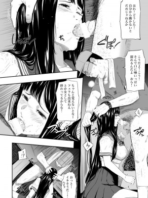 [ひっさつわざ (ひっさつくん)] トラックドライバー [DL版]_17