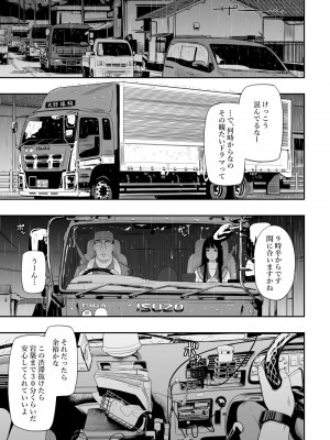[ひっさつわざ (ひっさつくん)] トラックドライバー [DL版]_06