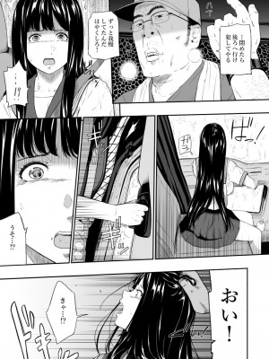 [ひっさつわざ (ひっさつくん)] トラックドライバー [DL版]_12